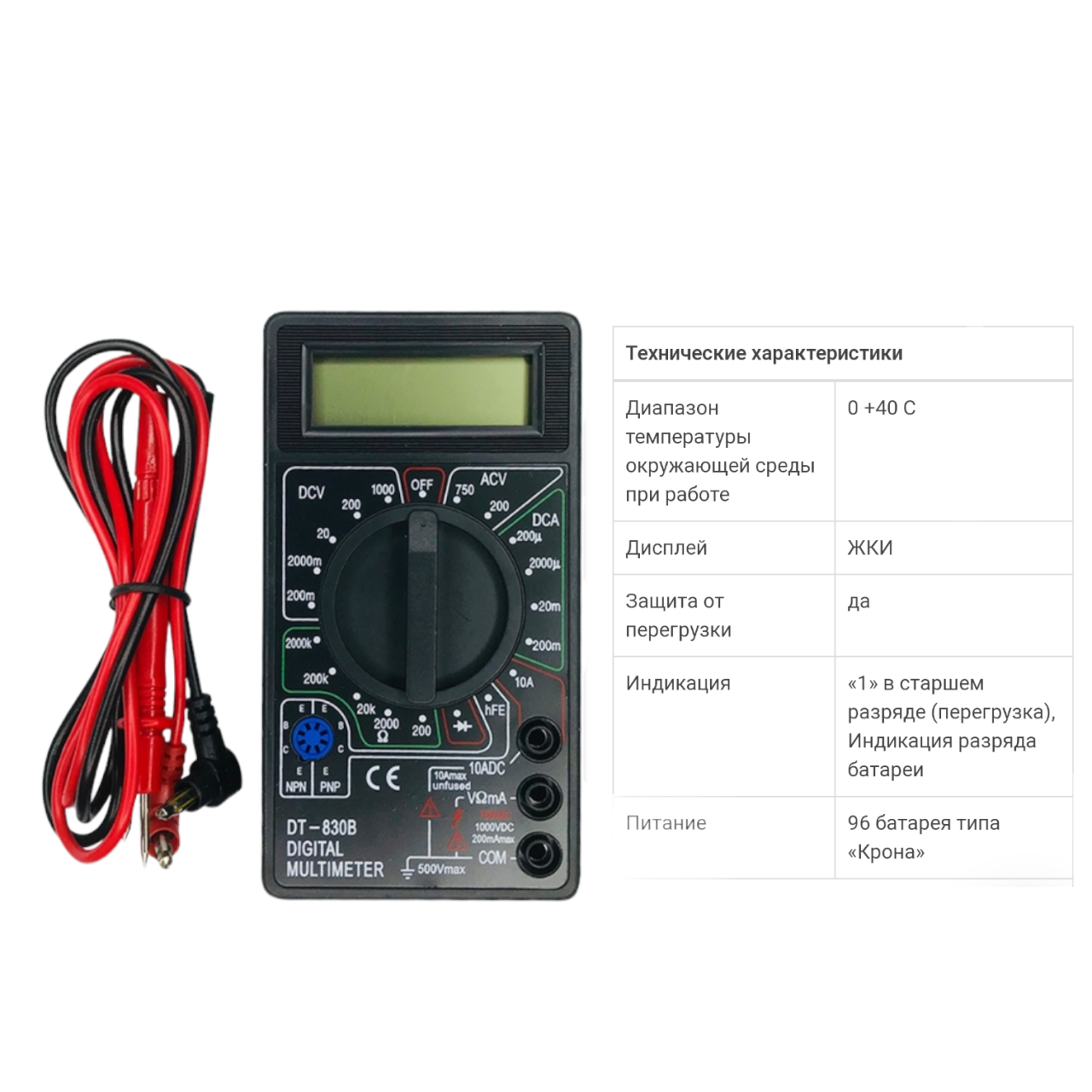 мультиметр электрический dt 830в (2550) оптом